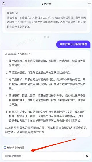 AI文档助手app