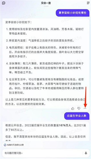 AI文档助手app