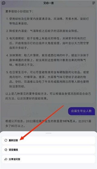 AI文档助手app