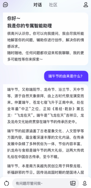 AI文档助手app