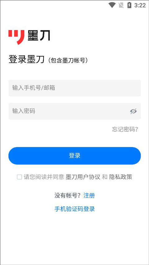 墨刀app