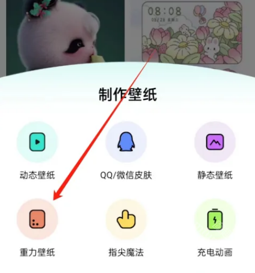 草莓壁纸app