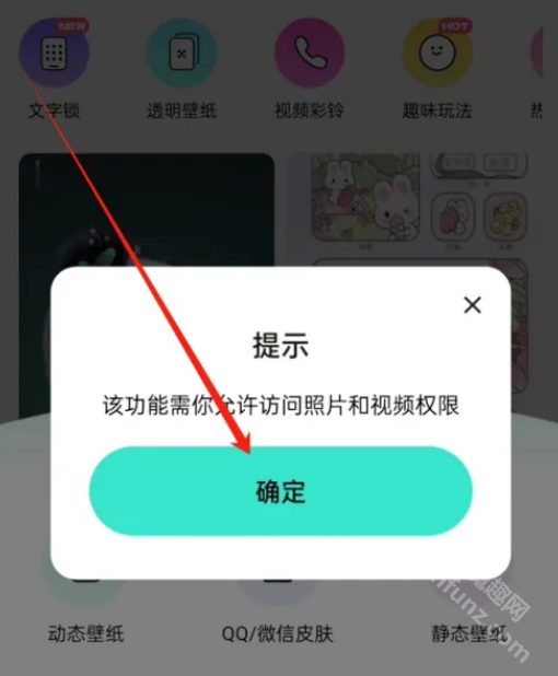 草莓壁纸app