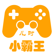 小霸王模拟器app