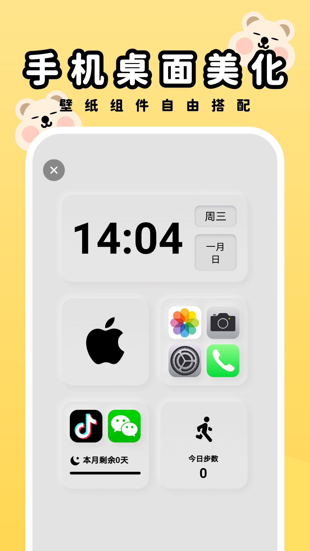 萌趣壁纸app截图1