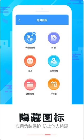 智能软件锁app