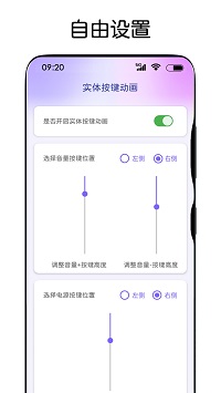 灵动主题皮肤APP截图3