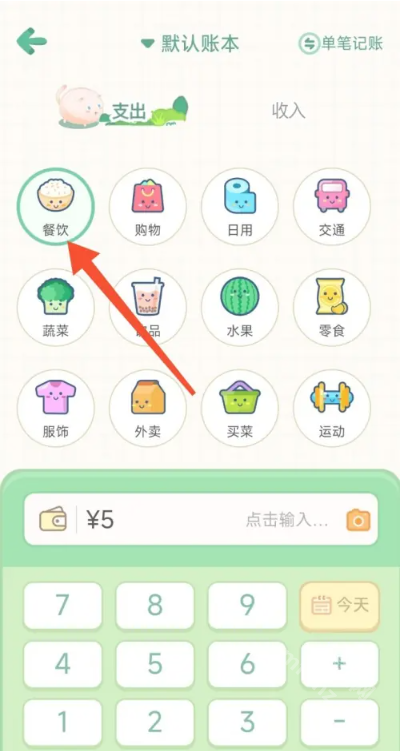 团团记账app