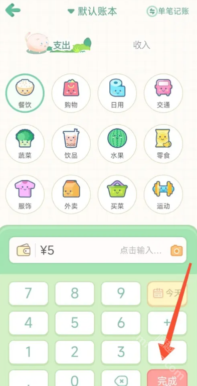 团团记账app