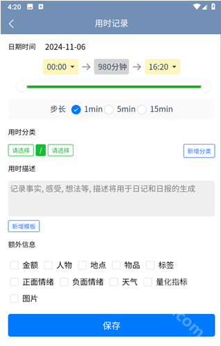 时间书app