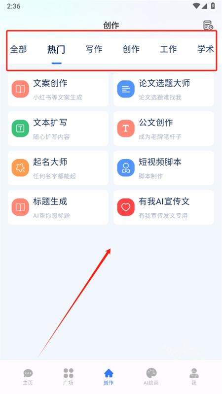 有我aiAPP