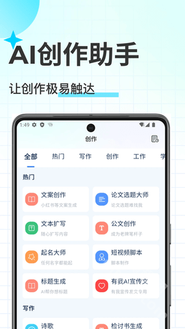 有我aiAPP