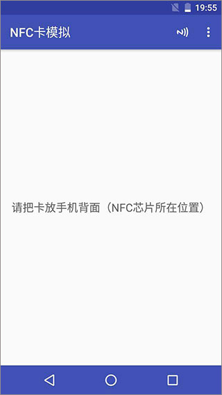 NFC Tools PRO安卓版