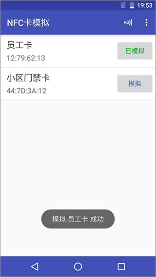 NFC Tools PRO安卓版