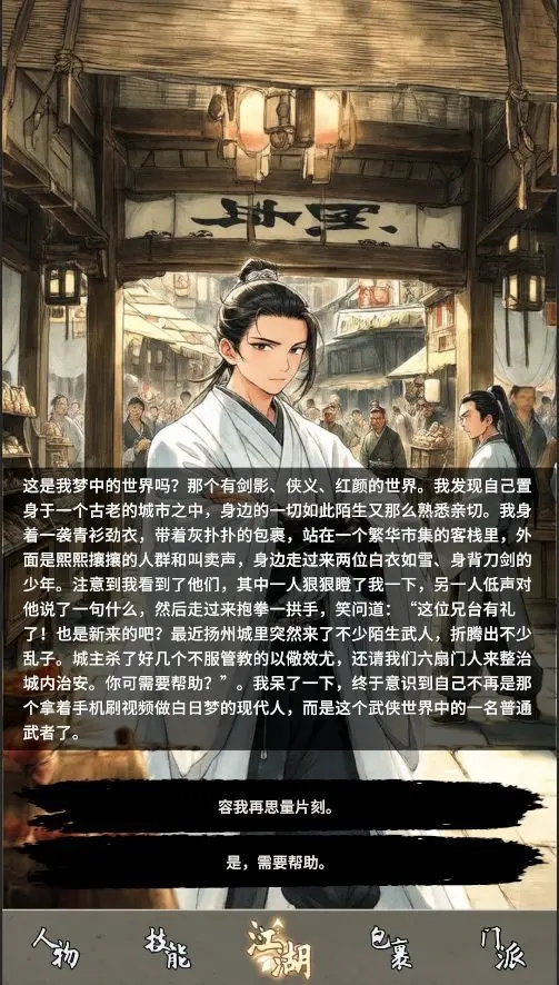 武侠黎明