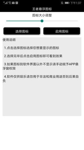 王者荣耀悬浮国标生成器