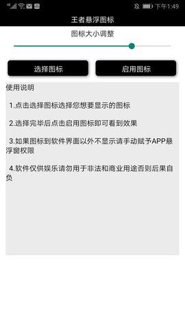 王者荣耀悬浮国标生成器