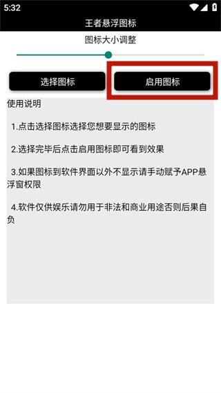 王者荣耀悬浮国标生成器