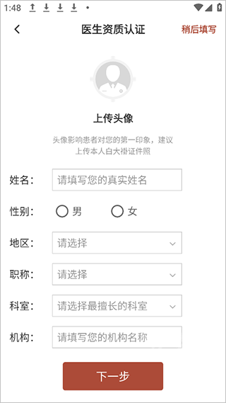 中医智库app