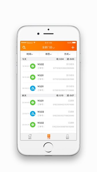 智慧门户app截图2