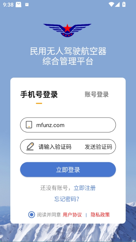 uom无人机平台app