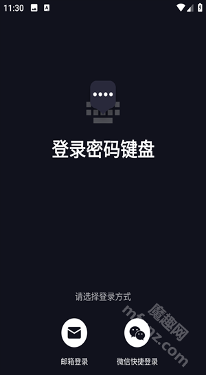 密码键盘APP