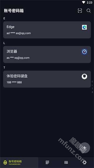 密码键盘APP