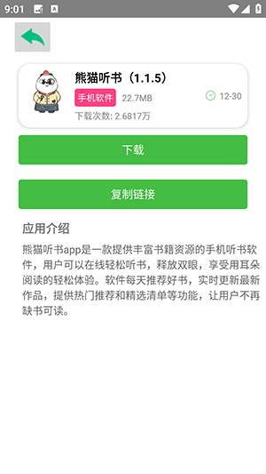 老虎资源库app