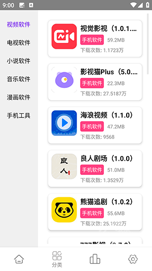 老虎资源库app