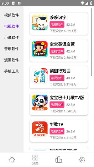 老虎资源库app