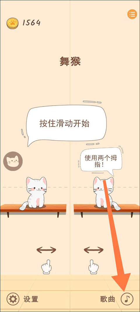 猫咪二重奏游戏