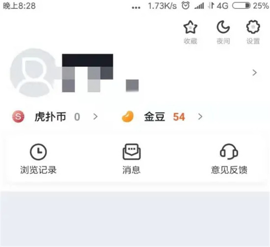 虎扑app