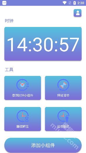 谜底时钟app