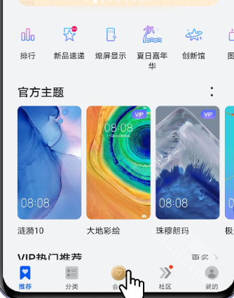 荣耀主题商店app