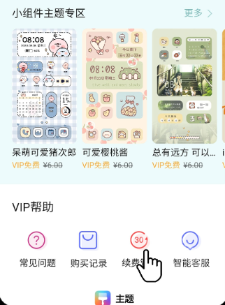 荣耀主题商店app