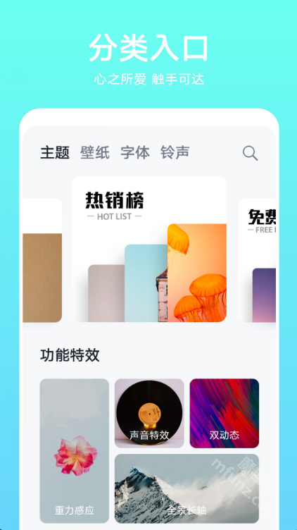 荣耀主题商店app