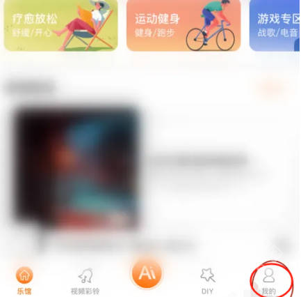 爱音乐app