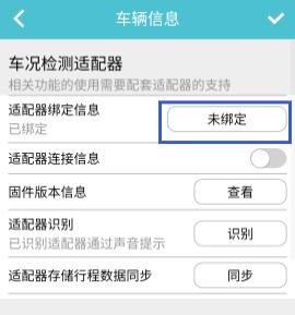 车况检测大师app