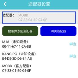 车况检测大师app