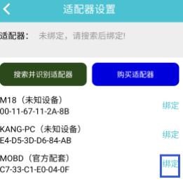 车况检测大师app