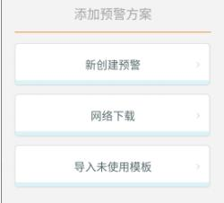 车况检测大师app