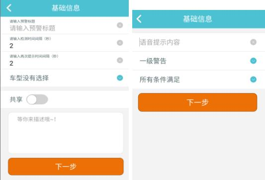 车况检测大师app