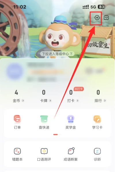 百度智慧课堂app