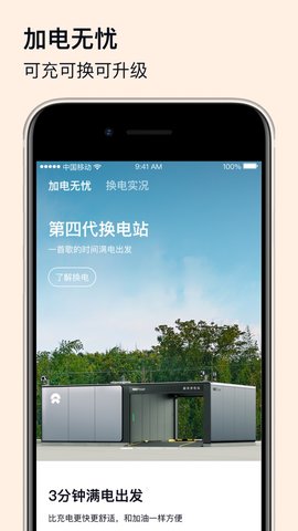 乐道汽车app截图3