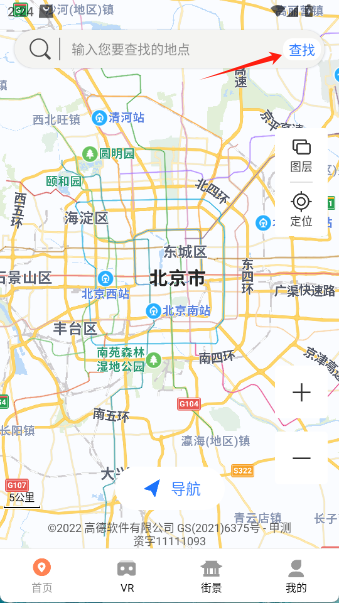 全球实况摄像头app