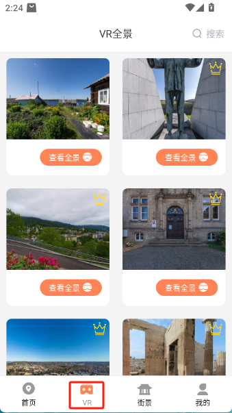 全球实况摄像头app