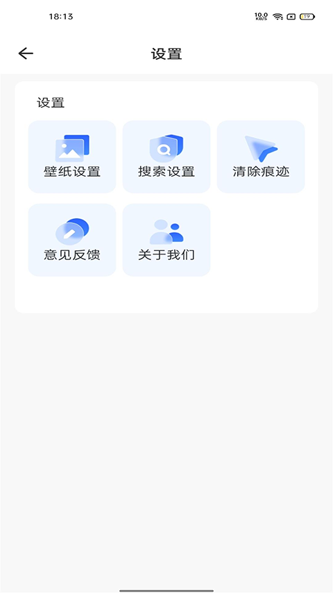 快客浏览器app截图3