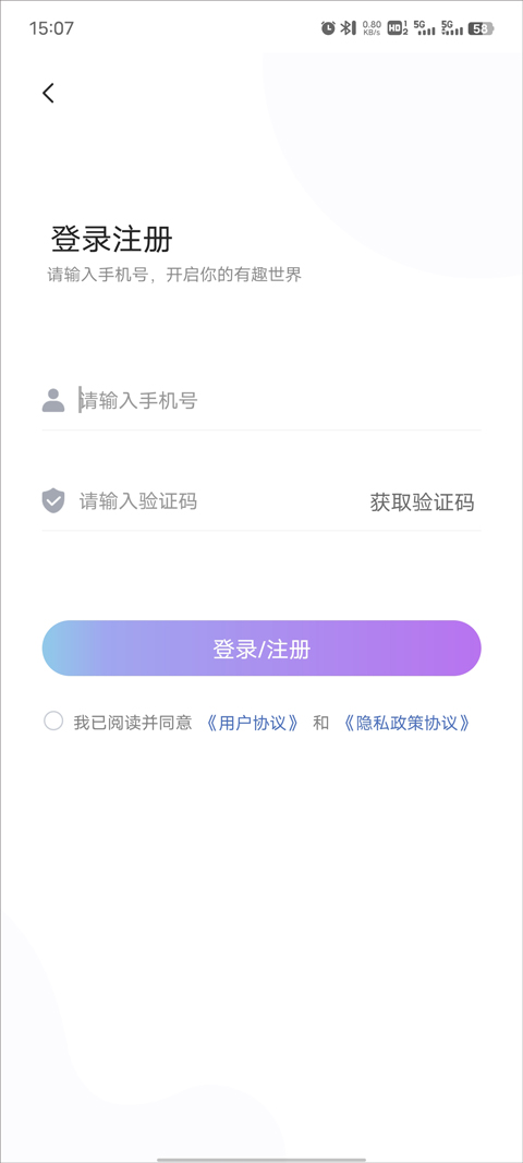 有趣世界app