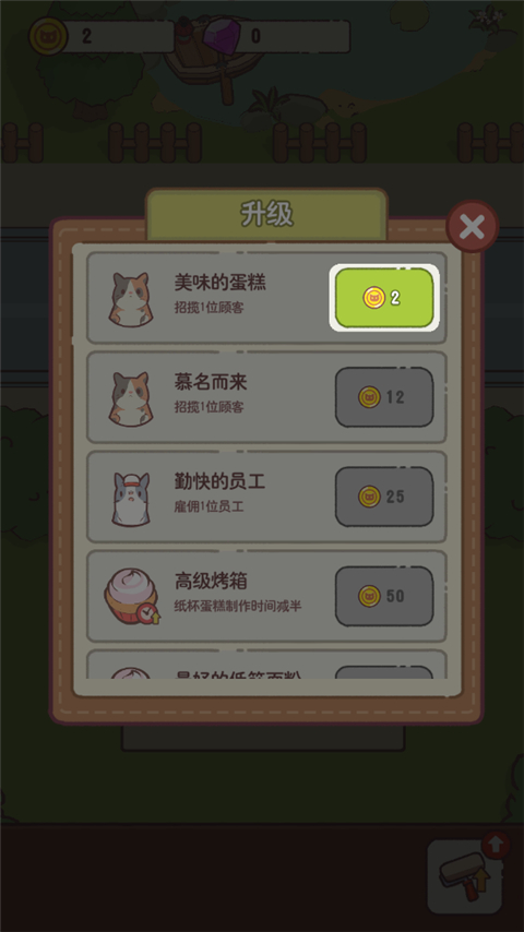 猫咪零食吧游戏