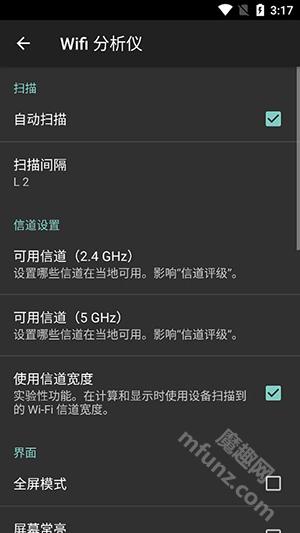 wifi分析仪app